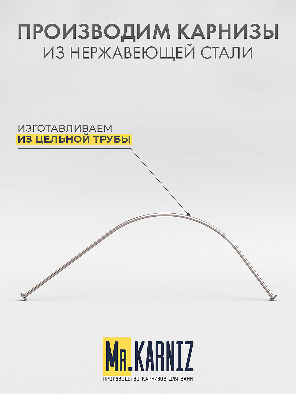 Карниз для душа Угловой Полукруглый 110х80 Усиленный 25 мм фото 3