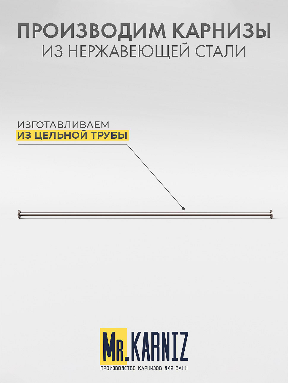 Карниз для ванной Прямой 110 Усиленный 20 мм фото 3