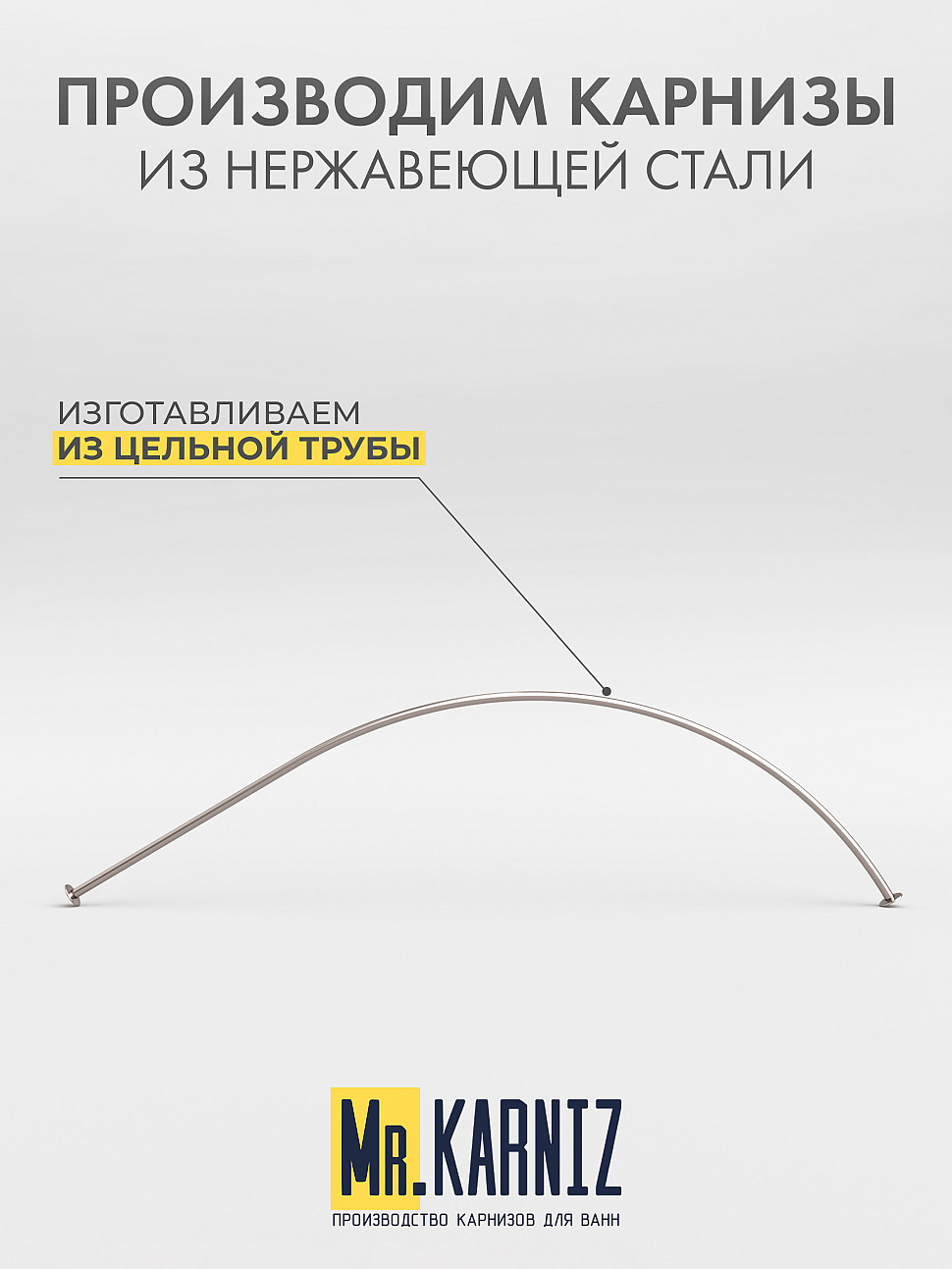Карниз для ванной Угловой Асимметричный Дуга 170х90 Усиленный 25 мм фото 2