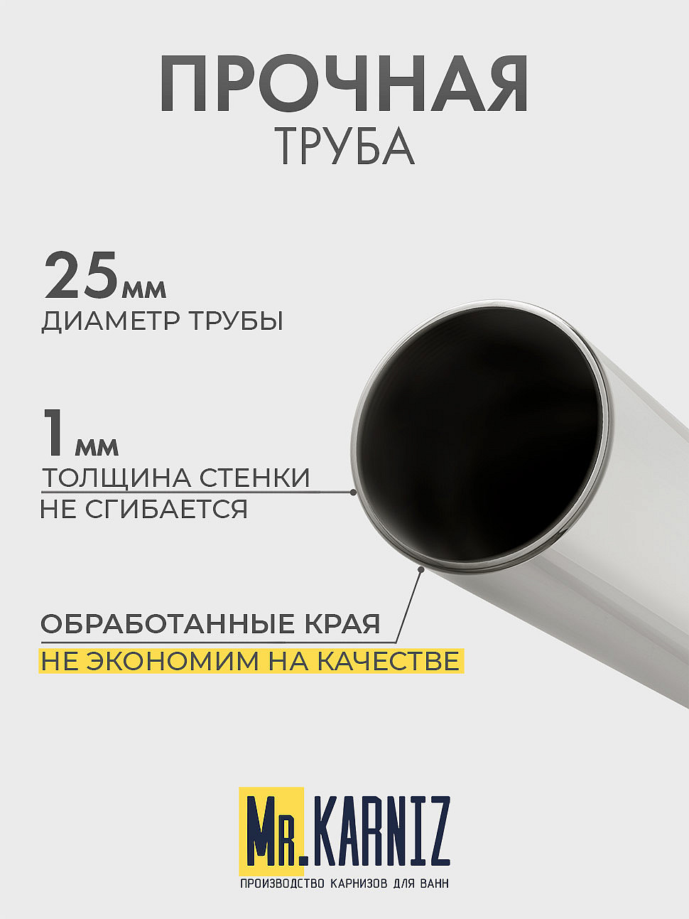 Карниз для душа Угловой Г образный 100х80 Усиленный 25 мм фото 6