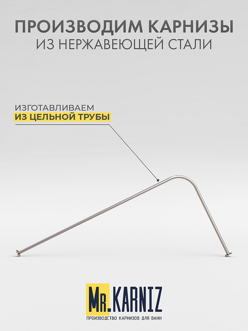 Карниз для ванной Угловой Г образный 140х70 Усиленный 20 мм фото 3
