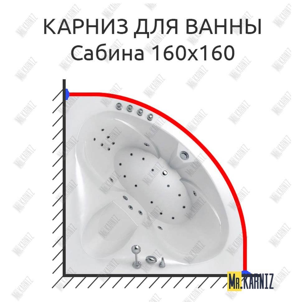 Карниз для ванны Triton Сабина 160х160 Усиленный 20 мм MrKARNIZ