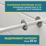 Карниз для ванной Угловой Г образный 120х110 Усиленный 25 мм MrKARNIZ фото 3