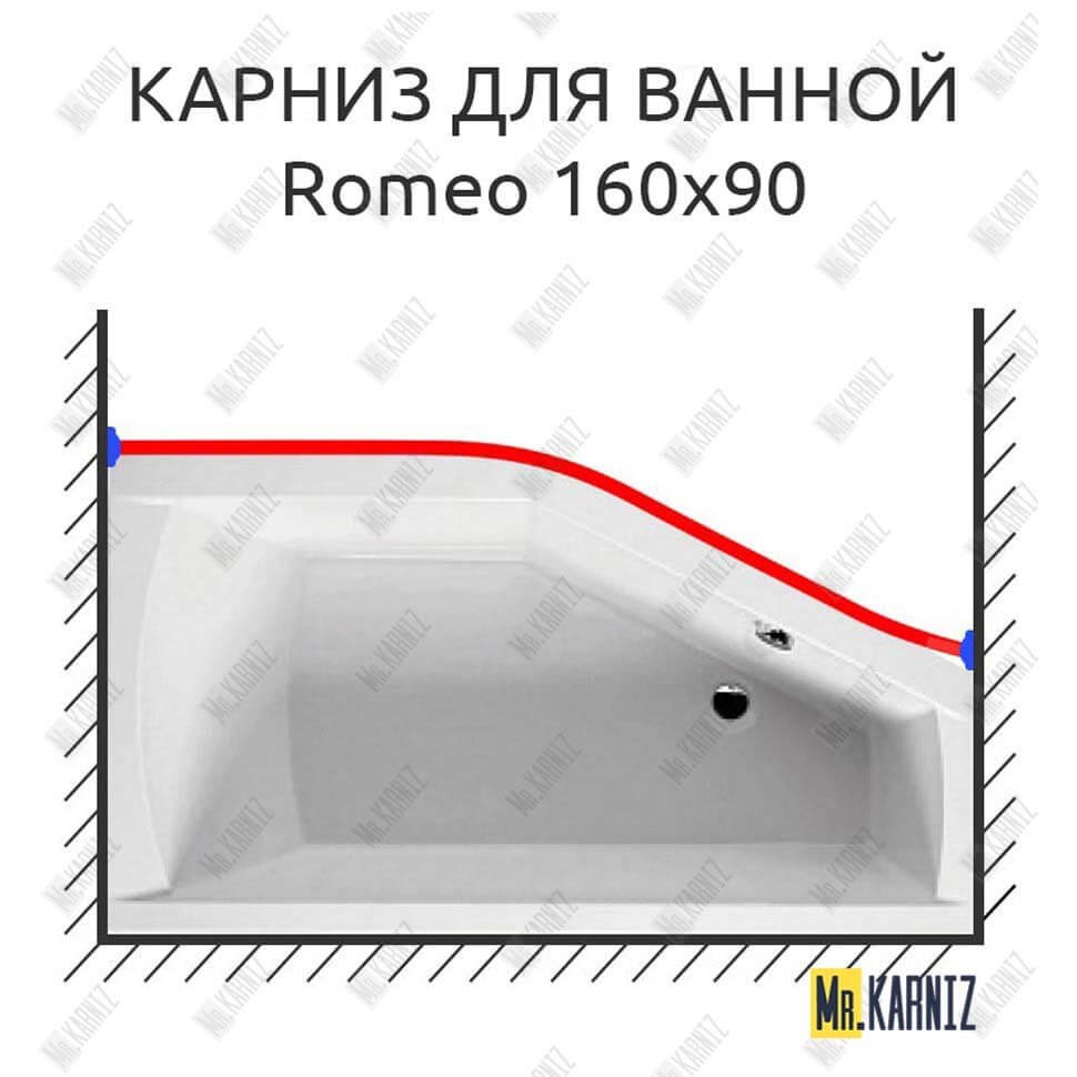 Карниз для ванны Riho Romeo Передний борт 160х90 Усиленный 20 мм MrKARNIZ Карниз для ванны Riho Romeo Передний борт 160х90 Усиленный 20 мм MrKARNIZ