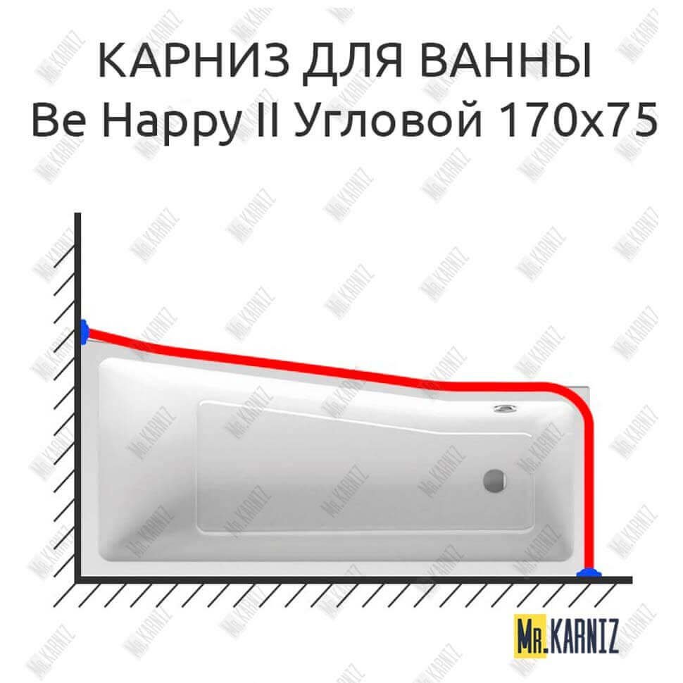 Карниз для ванны Ravak BeHappy II Угловой 170х75 Усиленный 20 мм MrKARNIZ