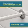 Карниз для душа П-образный 80х80 Усиленный 20 мм MrKARNIZ фото 3