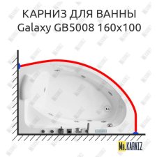 Карниз для ванны BlackWhite Galaxy GB5008 160х100 Усиленный 20 мм MrKARNIZ